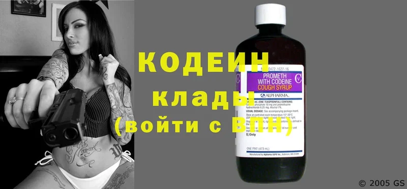 Кодеиновый сироп Lean Purple Drank  как найти закладки  Велиж 